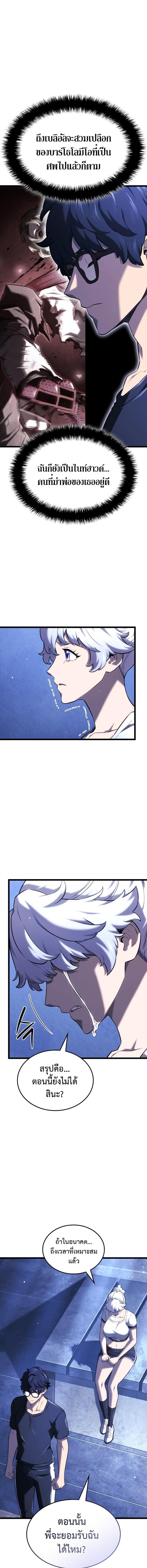 Read Revenge of the Iron-Blooded Sword Hound TH Manga Online