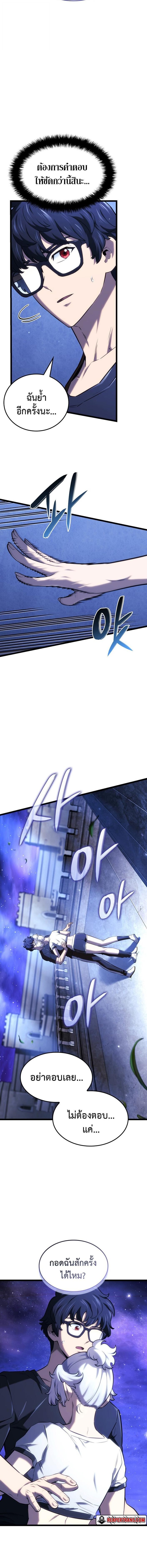 Read Revenge of the Iron-Blooded Sword Hound TH Manga Online