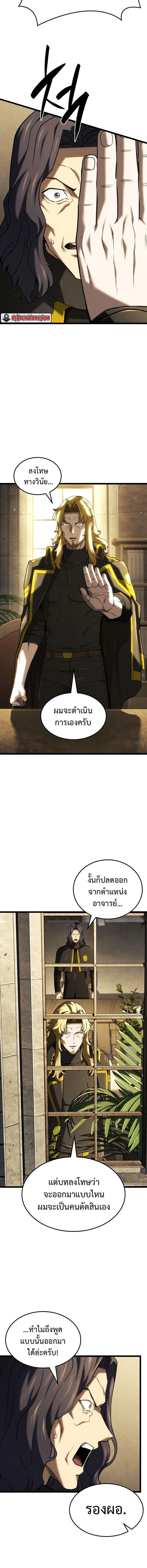 Read Revenge of the Iron-Blooded Sword Hound TH Manga Online