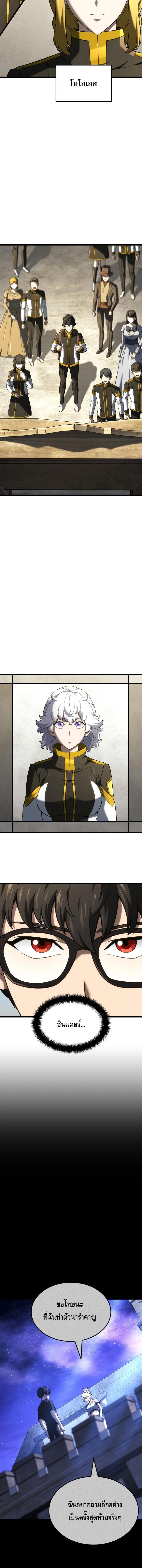 Read Revenge of the Iron-Blooded Sword Hound TH Manga Online