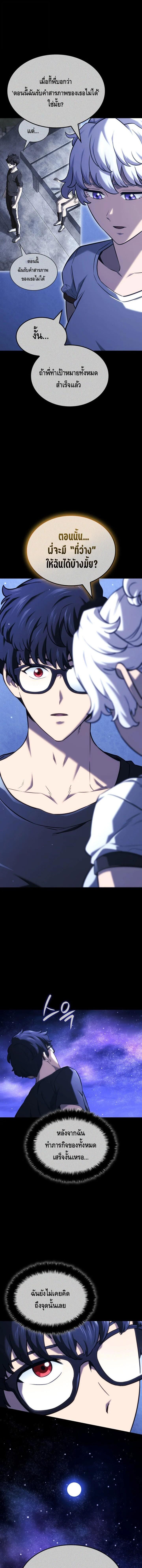 Read Revenge of the Iron-Blooded Sword Hound TH Manga Online