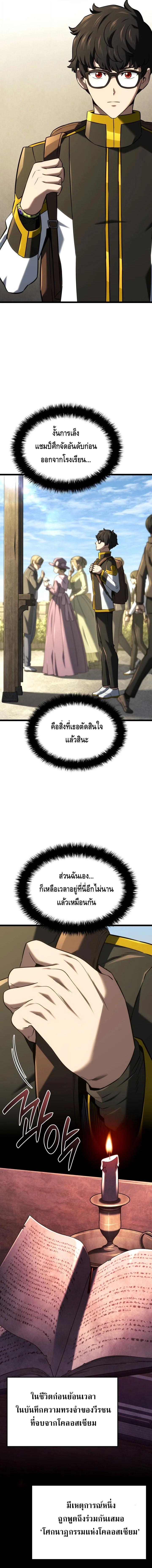 Read Revenge of the Iron-Blooded Sword Hound TH Manga Online