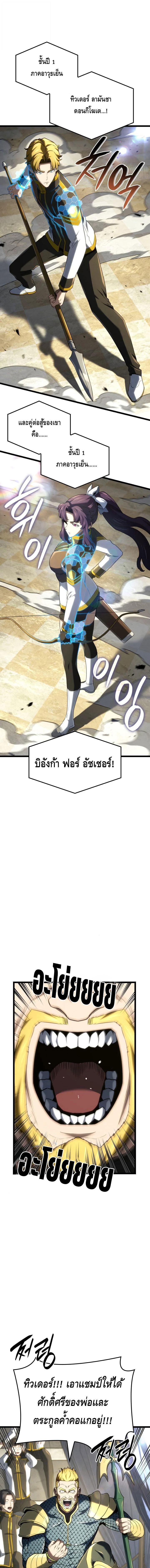 Read Revenge of the Iron-Blooded Sword Hound TH Manga Online