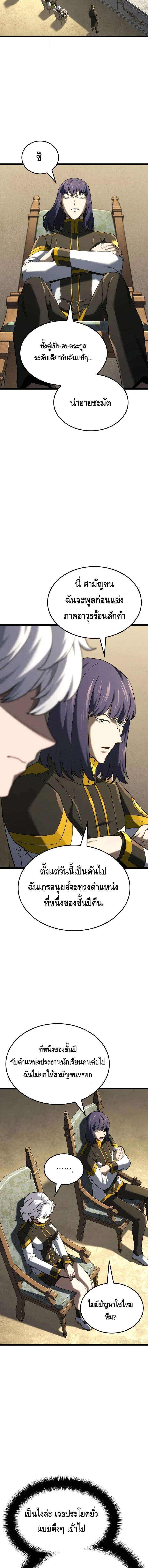 Read Revenge of the Iron-Blooded Sword Hound TH Manga Online