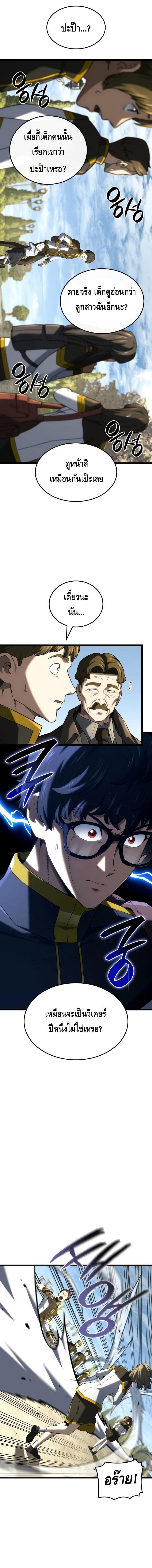 Read Revenge of the Iron-Blooded Sword Hound TH Manga Online