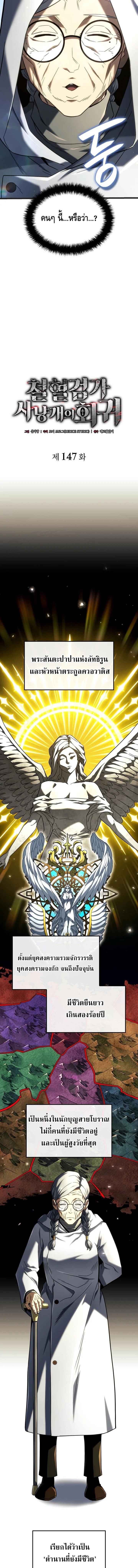 Read Revenge of the Iron-Blooded Sword Hound TH Manga Online