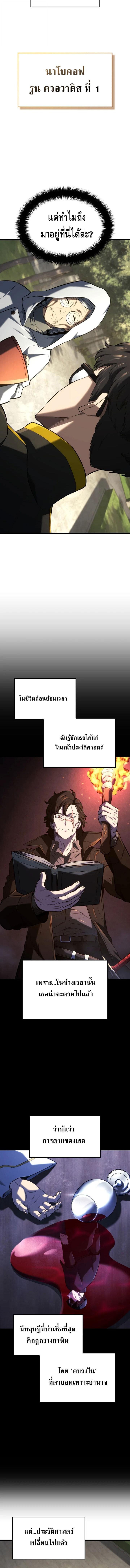 Read Revenge of the Iron-Blooded Sword Hound TH Manga Online