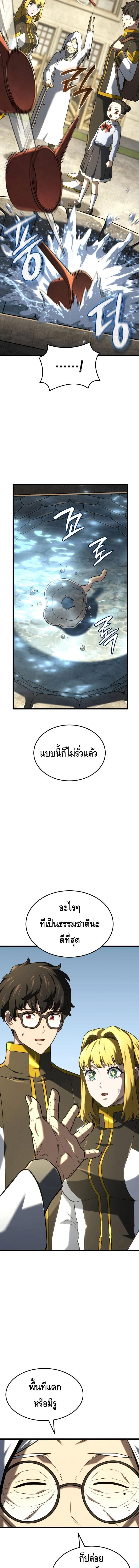 Read Revenge of the Iron-Blooded Sword Hound TH Manga Online