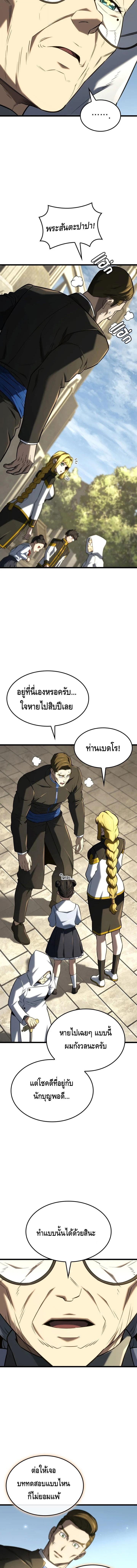 Read Revenge of the Iron-Blooded Sword Hound TH Manga Online