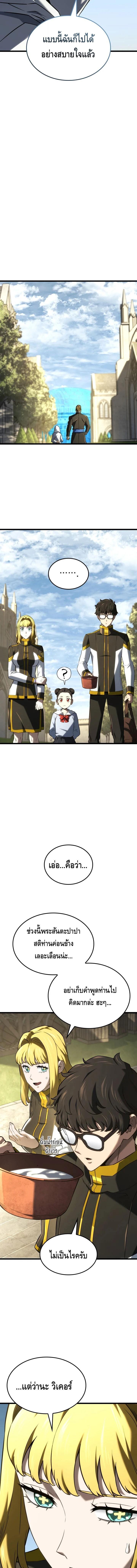 Read Revenge of the Iron-Blooded Sword Hound TH Manga Online