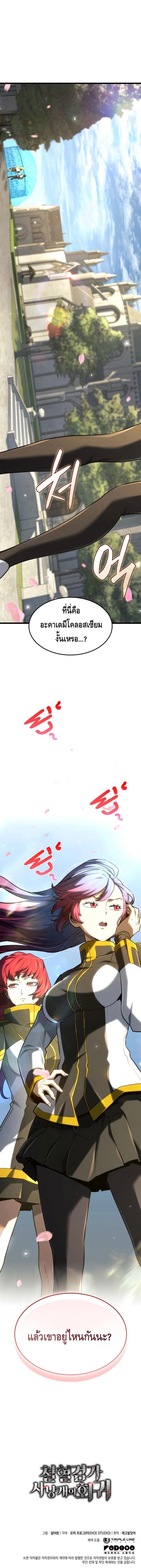 Read Revenge of the Iron-Blooded Sword Hound TH Manga Online