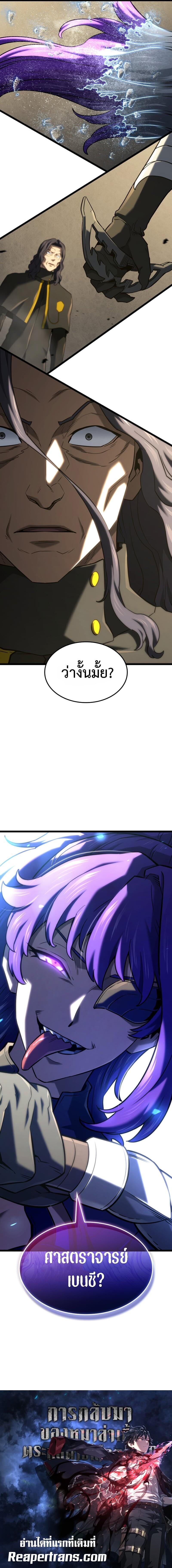 Read Revenge of the Iron-Blooded Sword Hound TH Manga Online