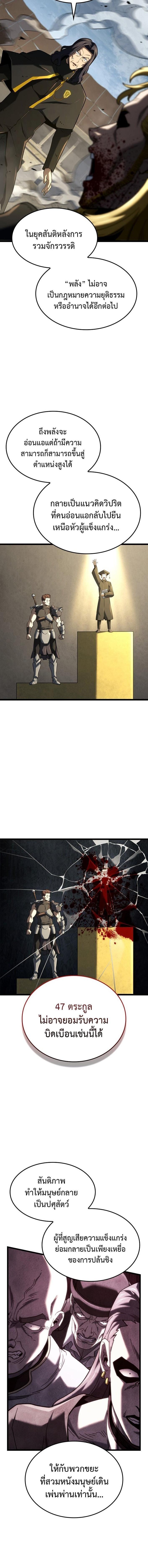 Read Revenge of the Iron-Blooded Sword Hound TH Manga Online