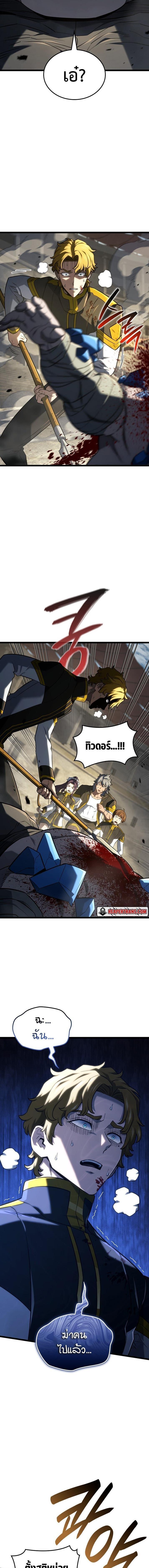 Read Revenge of the Iron-Blooded Sword Hound TH Manga Online