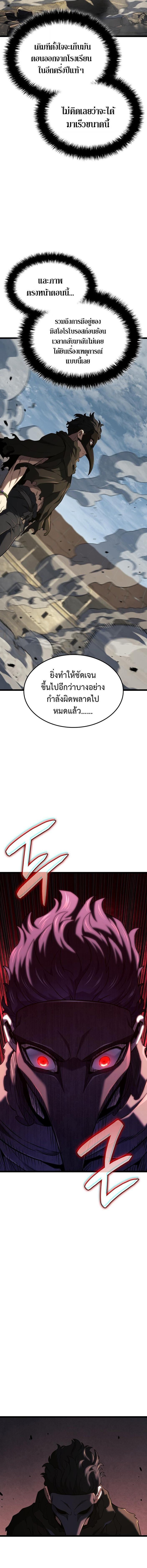 Read Revenge of the Iron-Blooded Sword Hound TH Manga Online