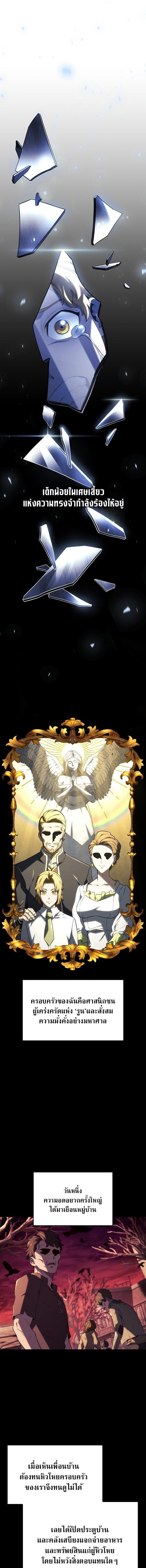 Read Revenge of the Iron-Blooded Sword Hound TH Manga Online