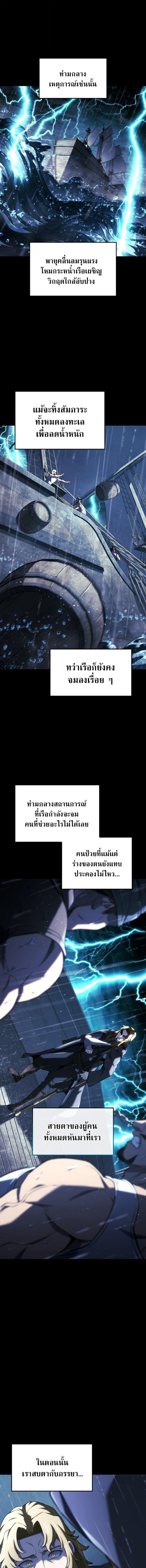 Read Revenge of the Iron-Blooded Sword Hound TH Manga Online