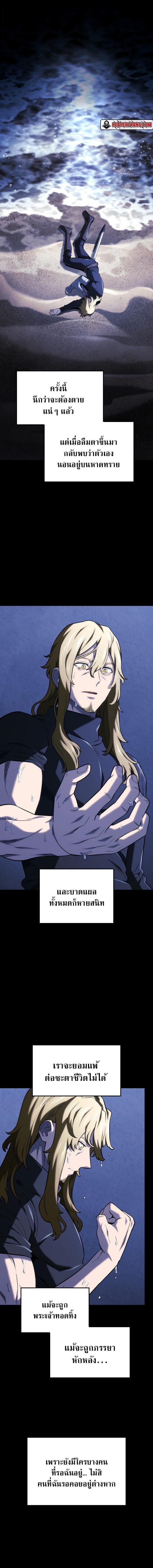 Read Revenge of the Iron-Blooded Sword Hound TH Manga Online