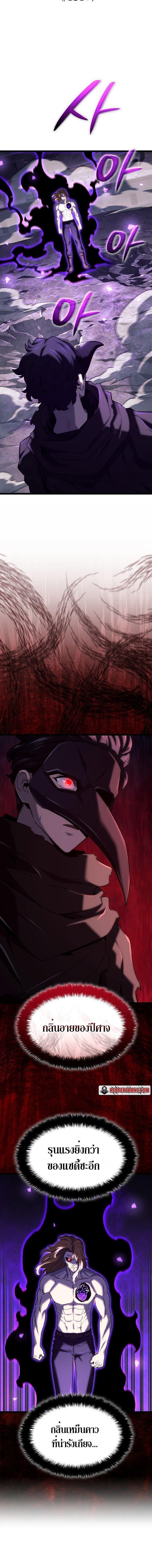 Read Revenge of the Iron-Blooded Sword Hound TH Manga Online