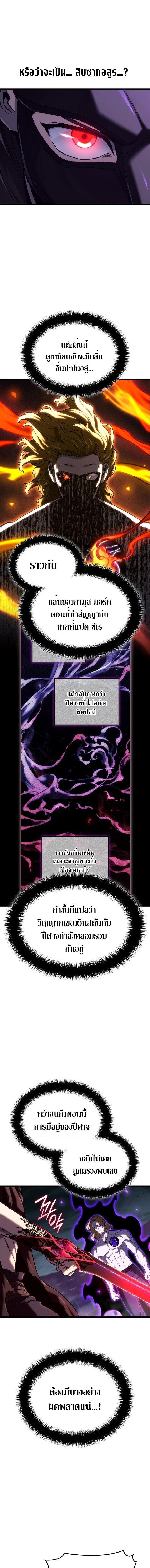 Read Revenge of the Iron-Blooded Sword Hound TH Manga Online