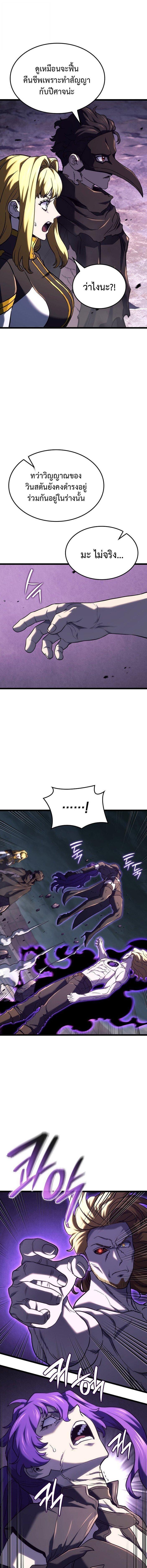 Read Revenge of the Iron-Blooded Sword Hound TH Manga Online