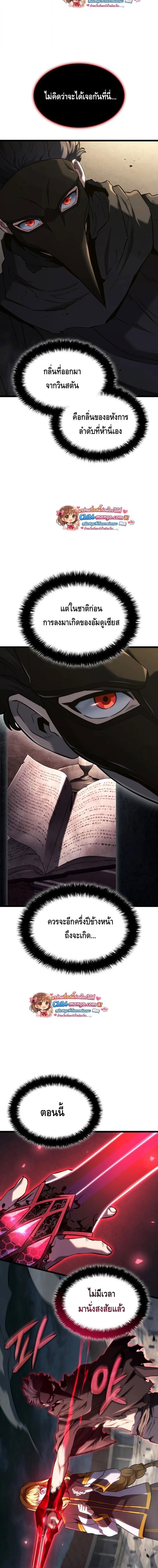 Read Revenge of the Iron-Blooded Sword Hound TH Manga Online