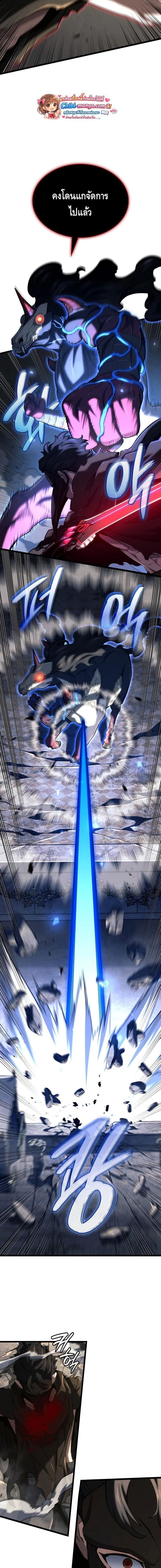 Read Revenge of the Iron-Blooded Sword Hound TH Manga Online