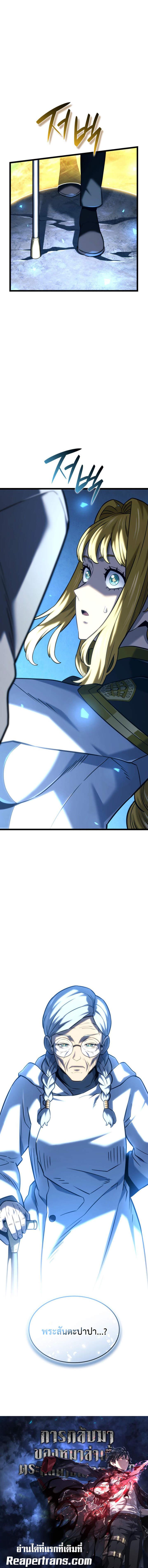 Read Revenge of the Iron-Blooded Sword Hound TH Manga Online