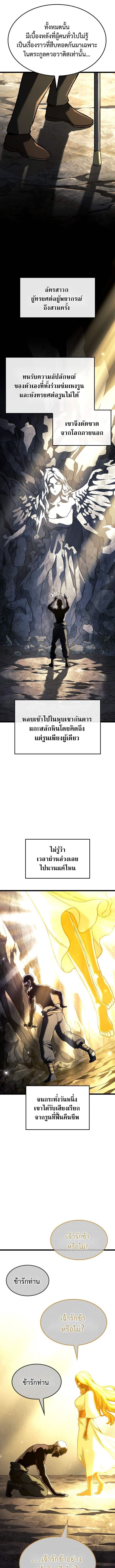 Read Revenge of the Iron-Blooded Sword Hound TH Manga Online