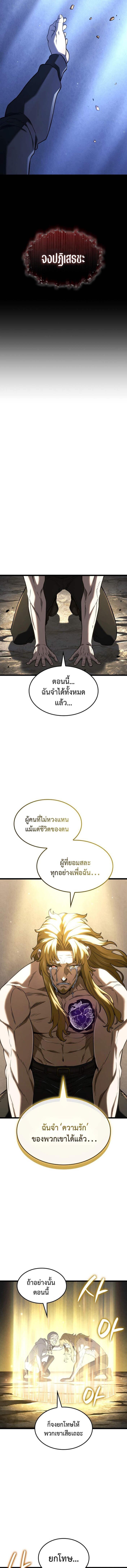 Read Revenge of the Iron-Blooded Sword Hound TH Manga Online