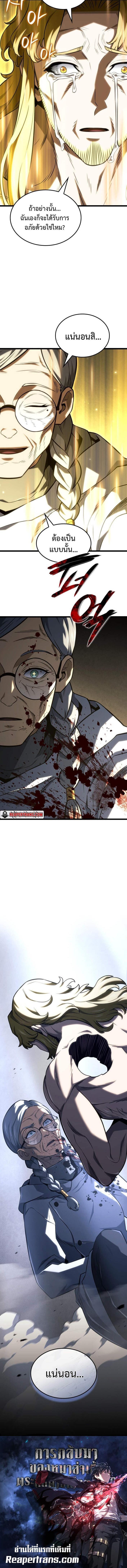 Read Revenge of the Iron-Blooded Sword Hound TH Manga Online