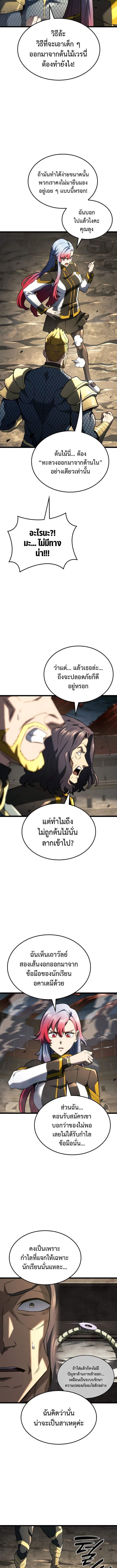 Read Revenge of the Iron-Blooded Sword Hound TH Manga Online