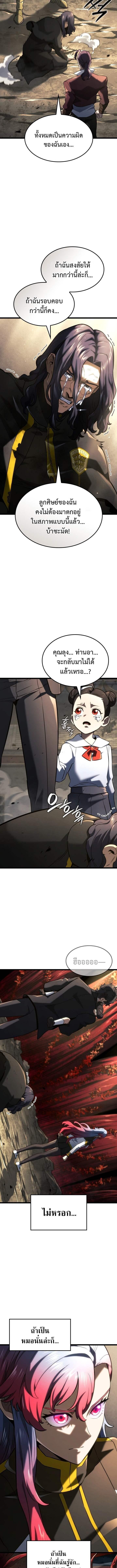 Read Revenge of the Iron-Blooded Sword Hound TH Manga Online