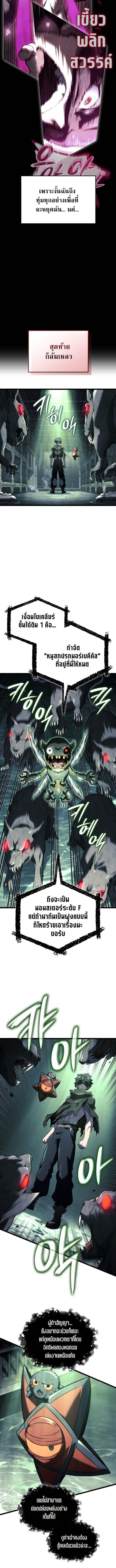 Read Revenge of the Iron-Blooded Sword Hound TH Manga Online