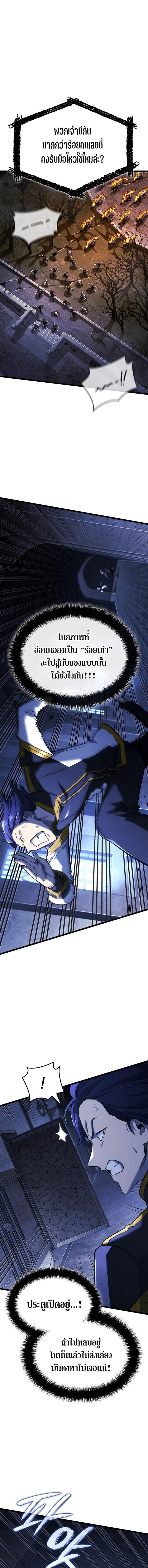 Read Revenge of the Iron-Blooded Sword Hound TH Manga Online