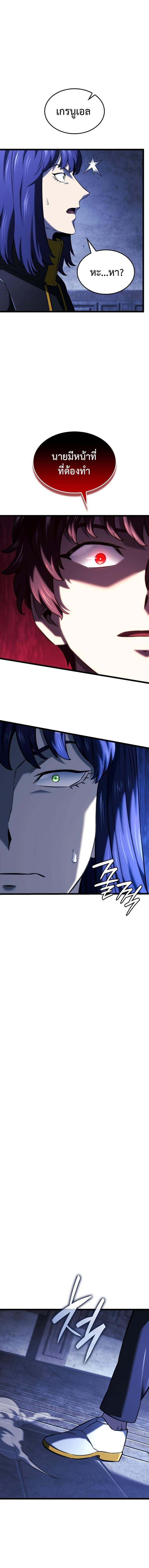 Read Revenge of the Iron-Blooded Sword Hound TH Manga Online