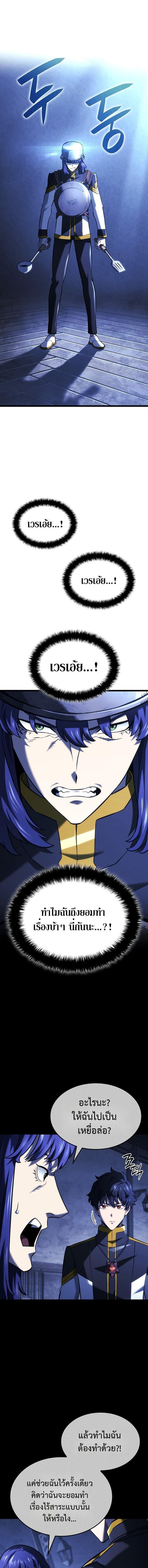 Read Revenge of the Iron-Blooded Sword Hound TH Manga Online