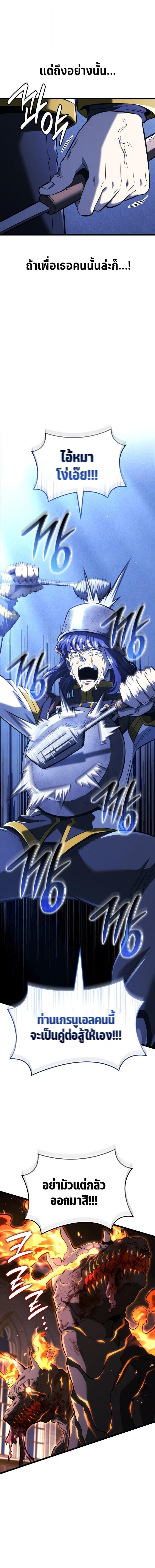 Read Revenge of the Iron-Blooded Sword Hound TH Manga Online