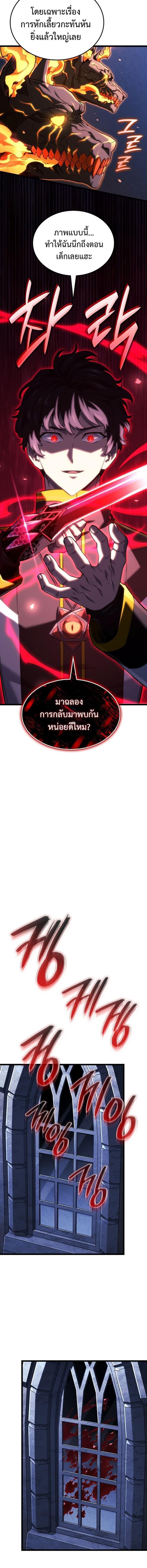 Read Revenge of the Iron-Blooded Sword Hound TH Manga Online