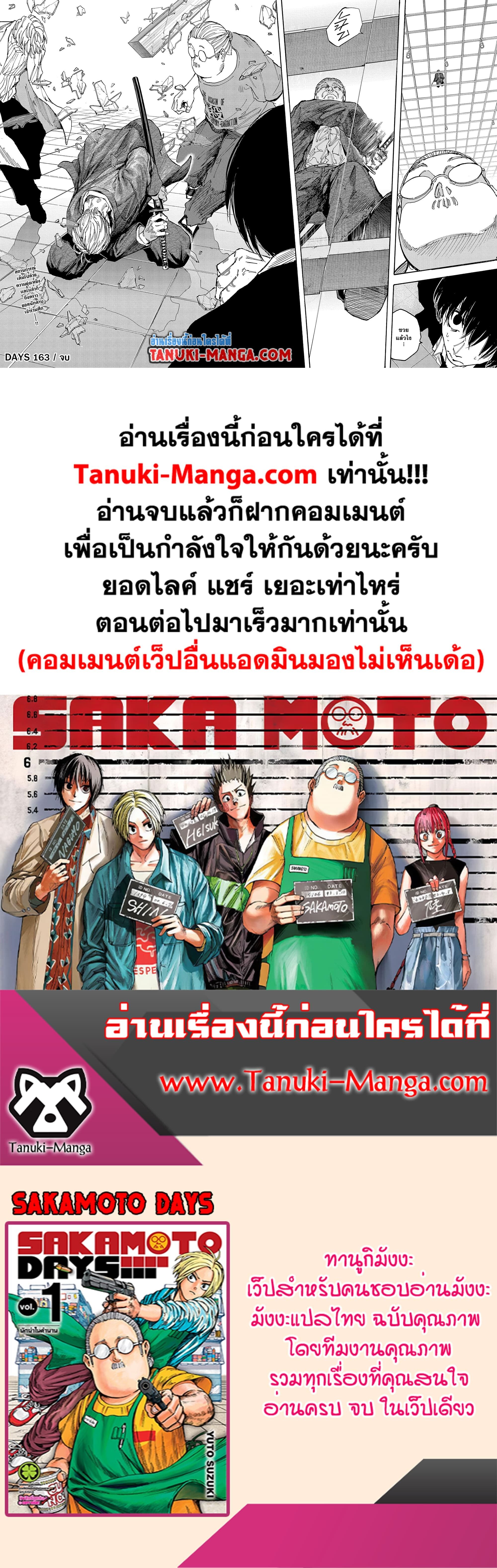 Read Sakamoto Days TH Manga Online