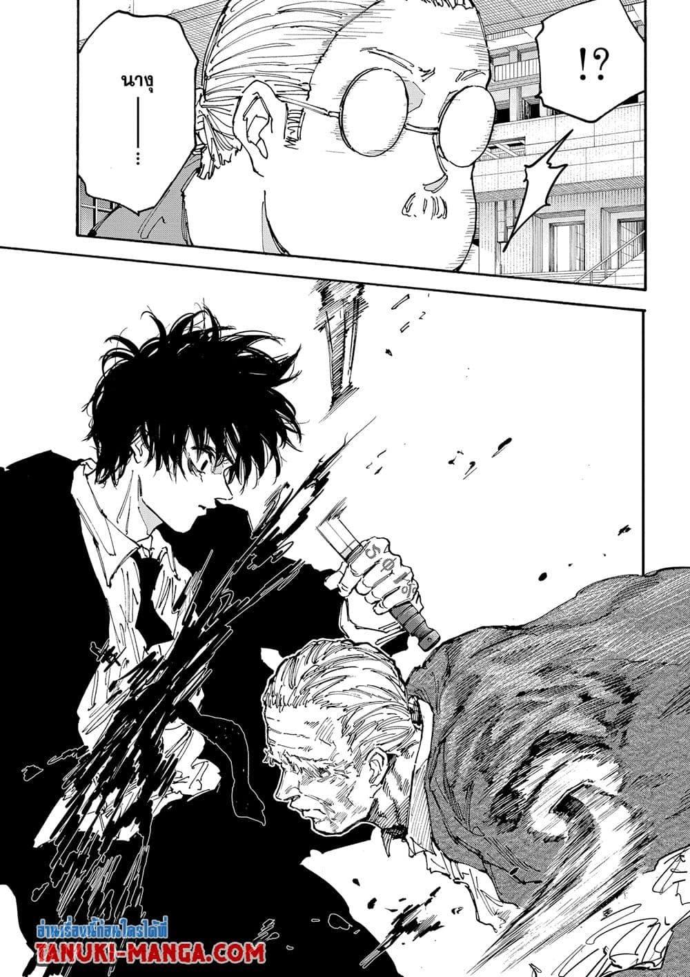 Read Sakamoto Days TH Manga Online