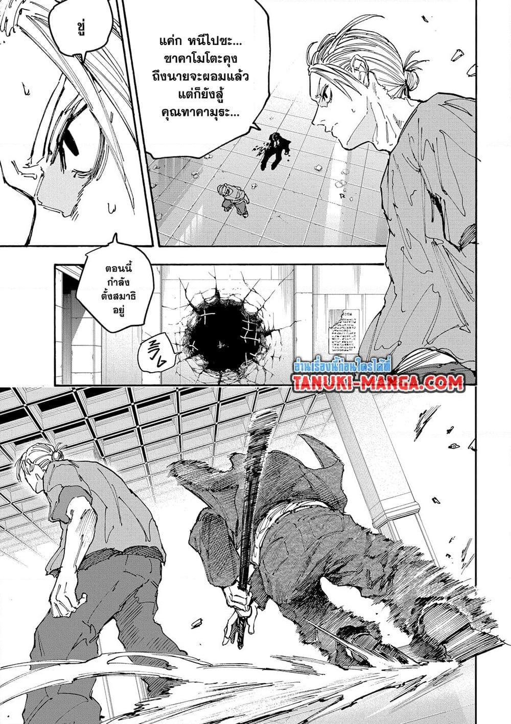 Read Sakamoto Days TH Manga Online