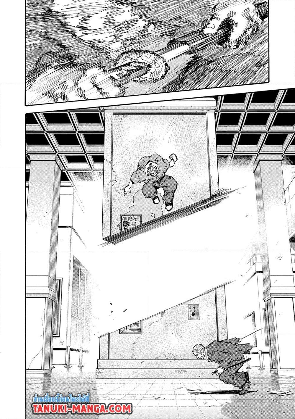 Read Sakamoto Days TH Manga Online