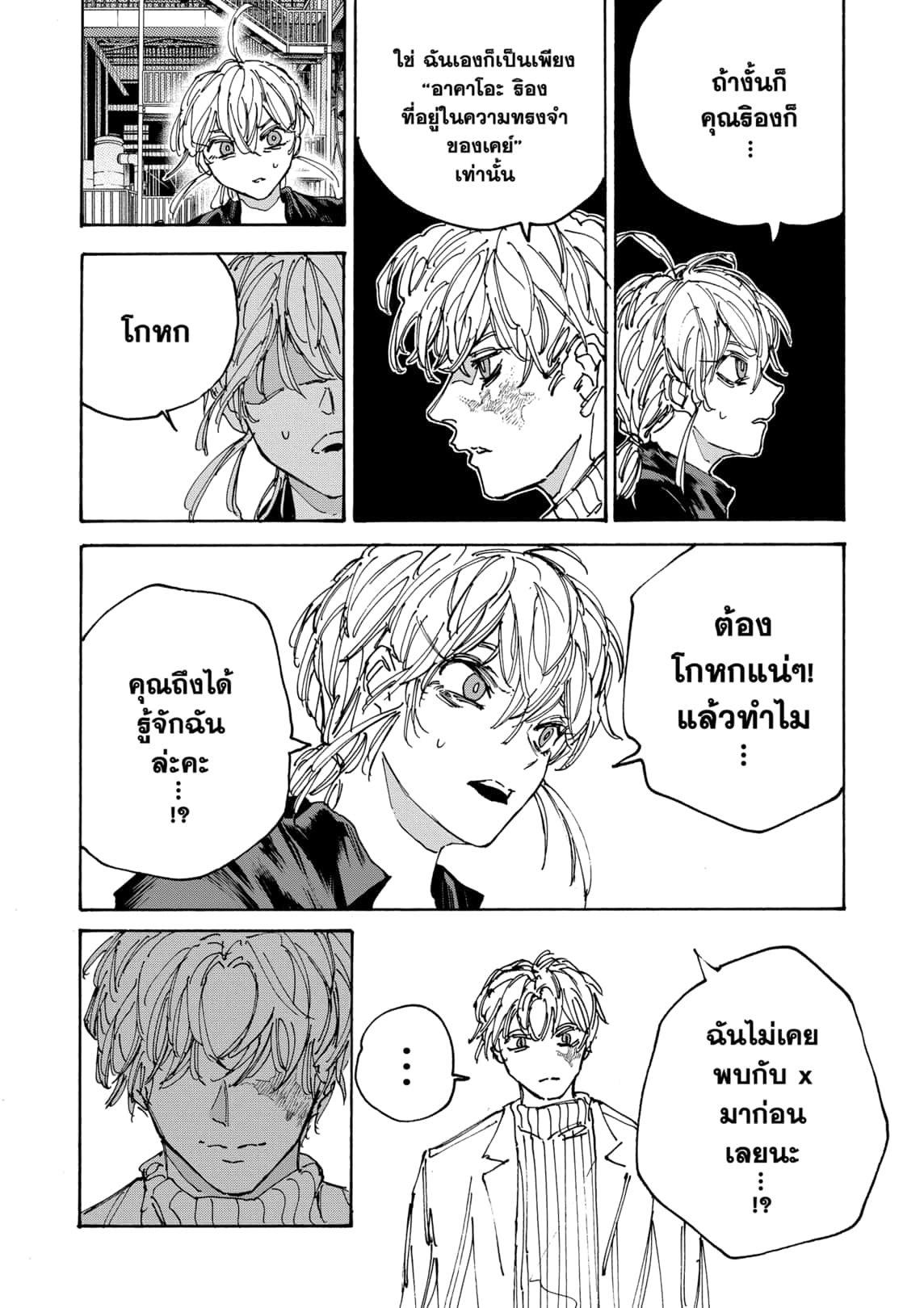 Read Sakamoto Days TH Manga Online