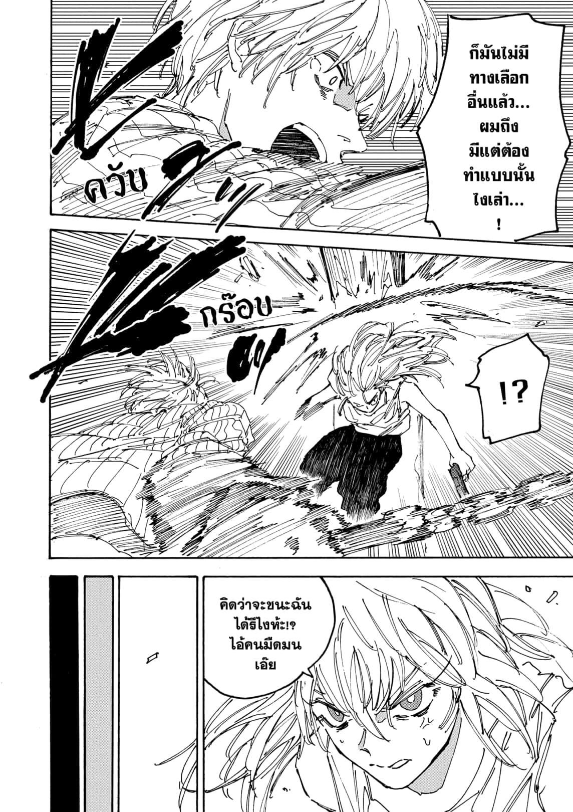 Read Sakamoto Days TH Manga Online