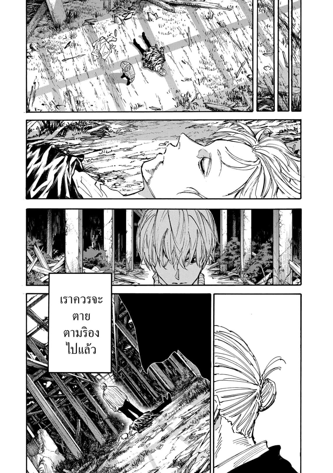 Read Sakamoto Days TH Manga Online