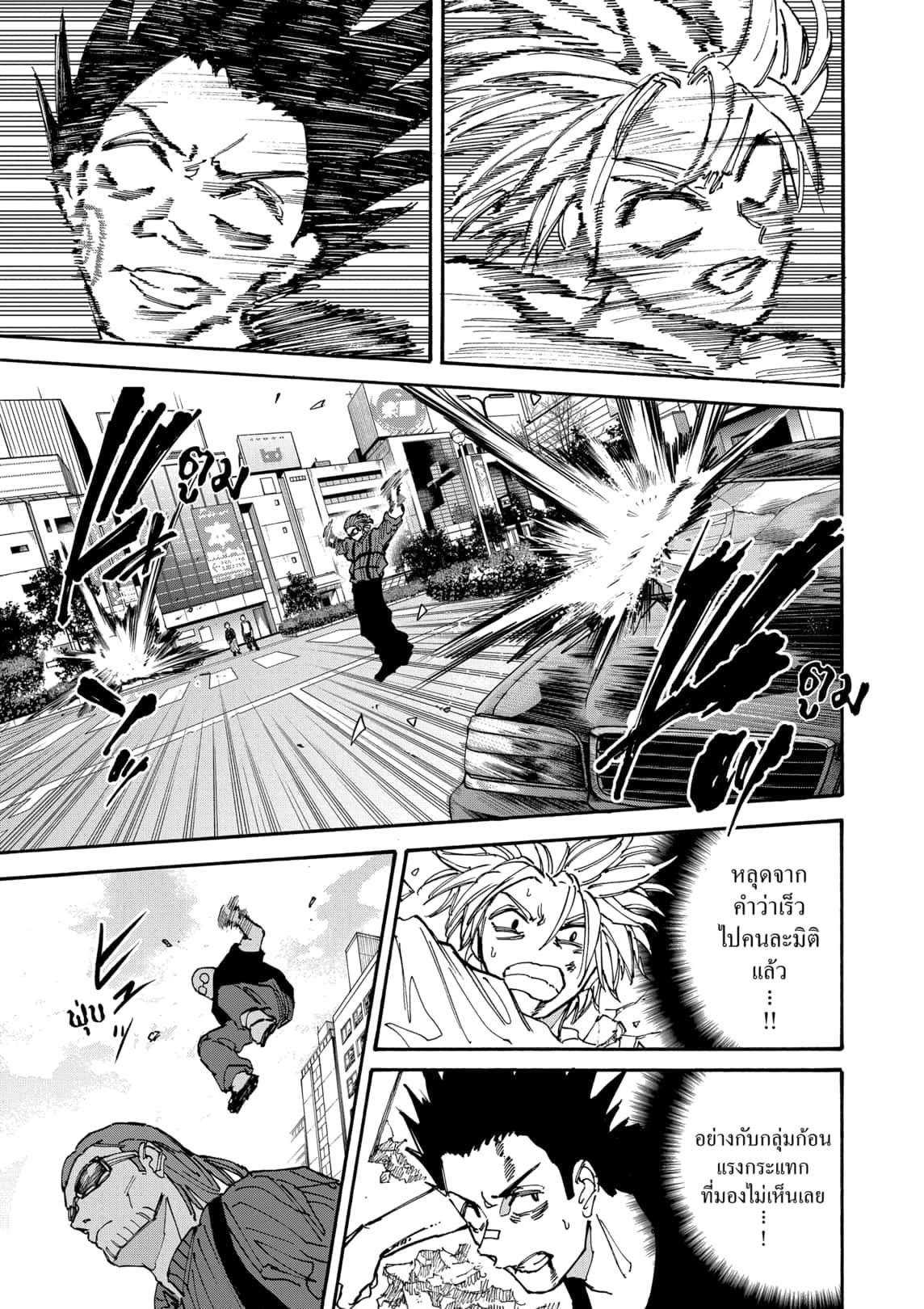 Read Sakamoto Days TH Manga Online