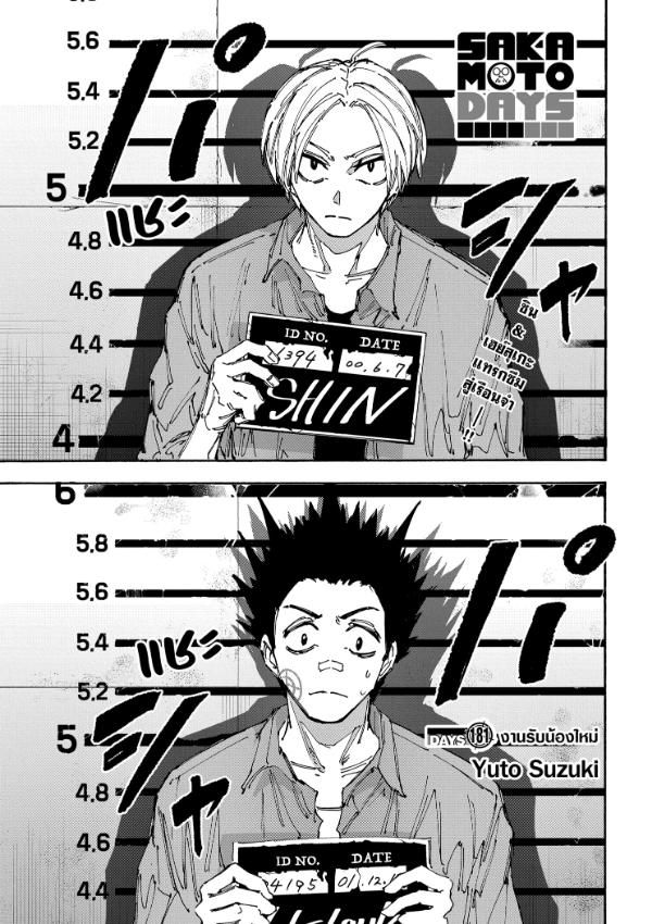 Read Sakamoto Days TH Manga Online