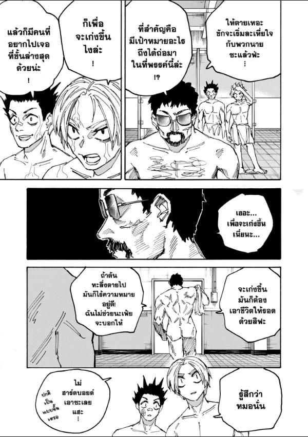 Read Sakamoto Days TH Manga Online