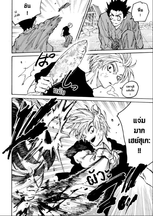 Read Sakamoto Days TH Manga Online